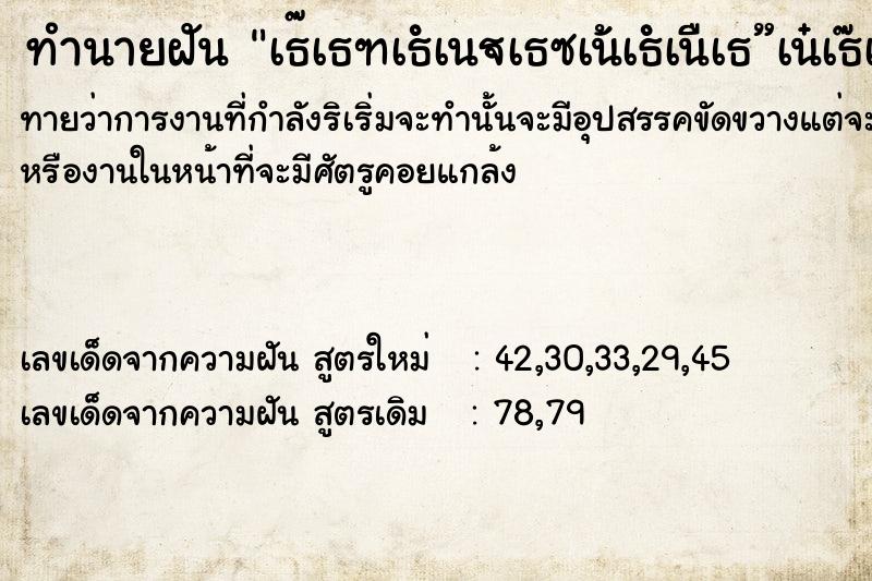 ทำนายฝันทำนายฝันà¸à¸±à¸™à¹€à¸«à¹‡à¸™à¹„à¸”à¹‰à¸ˆà¸±à¸šà¹à¸£à¹ˆ